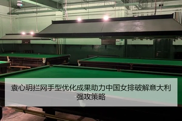 yuan-xin-yue-lan-wang-shou-xing-you-hua-cheng-guo-zhu-li-zhong-guo-nv-pai-po-jie-yi-da-li-qiang-gong-ce-lve-2-630.jpg