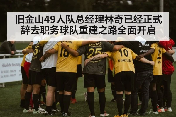 football team huddle