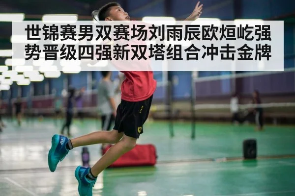 badminton player smashing